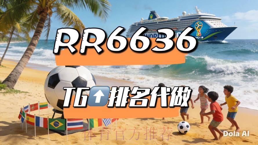 优质世界杯直播平台推荐