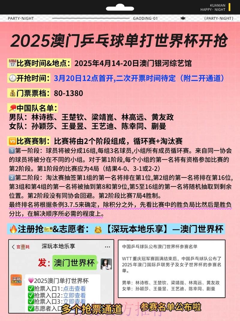 澳门世界杯下注网址推荐与攻略