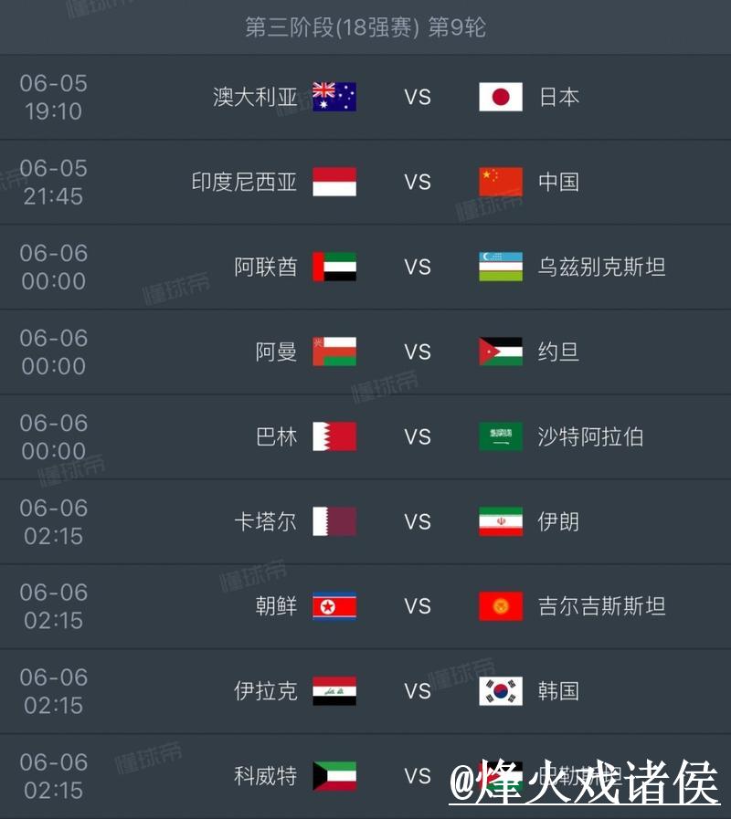 2026世界杯实时比赛直播平台推荐