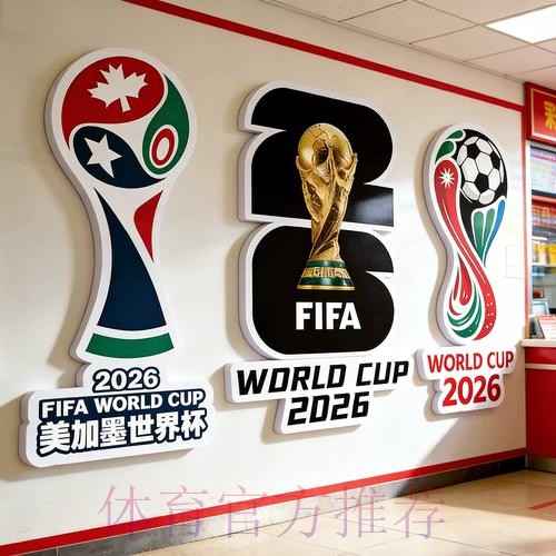 2026世界杯投注渠道官网推荐及指南