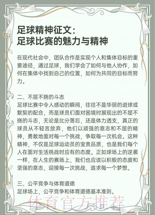 深入解析世界杯下注的真正含义及其影响