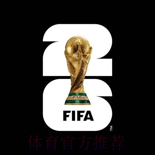 2026世界杯投注APP推荐：安全可靠平台
